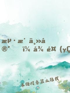 海洋主宰，從養(yǎng)條美人魚開始